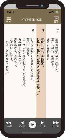 Japanese Drama Bible app